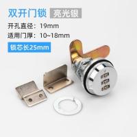 密码双门转舌锁25mm亮光银收藏送 鞋柜对开门密码锁衣柜门橱柜锁办公抽屉密码锁双开柜机械转舌锁芯