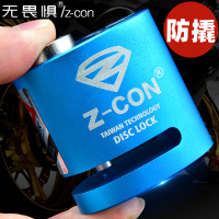 天空蓝 无畏惧C级碟刹锁摩托车锁电动车山地自行车刹车盘防盗锁防撬碟锁