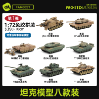 第一弹坦克8款 4D坦克模型套装1/72拼装二战德系苏系虎式豹式三号突击车主战坦克