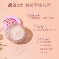 gogotales戈戈舞蜜罐唇部磨砂膏温和去角质死皮护理唇膜淡化唇纹