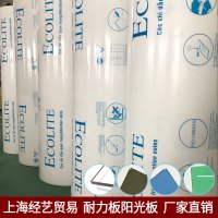 阳光板PC耐力板透明板采光板阳光房雨棚板阳光遮阳棚车棚板