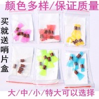 特大号塑料哨片 塑料唢呐叫子哨子唢呐嘴哨片引子大G/F/D/C/降B调唢呐乐器配件