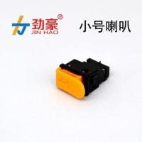 小喇叭开关 电动车配件喇叭开关大灯开关转向开关变光开关按钮防水全铜耐用