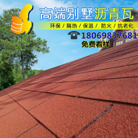 沥青瓦片 屋顶自粘型油毡瓦玻纤瓦德高瓦别墅瓦房屋顶隔热防水瓦