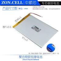 163*100*3.5mm/30100160 中顺芯7000mAh学生平板电脑电子书阅读器聚合物电池3.7V 28105