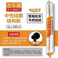 乳白色 995-A黑色(整箱 高档结构胶995中性硅酮耐候密封胶幕墙黑色建筑防水玻璃胶快干.