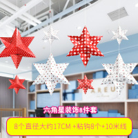 立体六角星装饰挂件套餐8个装 仿真蝴蝶假3d立体墙贴装饰品自粘冰箱吸铁石商场店面活动吊顶布置