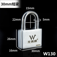 W130[独立4把钥匙] 无畏惧304不锈钢挂锁防水防锈防盗大门家用空转锁头长梁锁通开锁