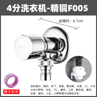 F005精铜[4分卡扣]海尔、美的、松下等国内洗衣机 海尔全自动滚筒洗衣机水龙头接头自动止水阀专用四46分嘴全铜家用