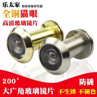 金色 管径16MM厚度35-55MM 乐太家 猫眼门镜防盗防撬防旋开家用老式防盗门猫眼通用不带门铃