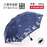 蝴蝶藏青色 运费险 个性可爱创意时尚花边黑胶晴雨两用伞女生遮阳防晒紫外线折叠雨伞