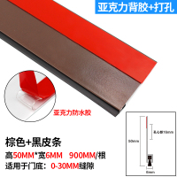棕色0.9米+黑皮条30MM以内(打孔+亚克力防水胶) 铝合金挡鼠板门缝门底密封条自粘型隔音条防盗门防老鼠防风贴挡虫