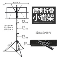便携款谱架黑色赠包+谱夹 。Qmi加粗小谱架谱台乐谱架子古筝琴谱架吉他谱架通用折叠曲大谱
