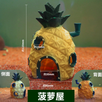 SBR10 菠萝屋 菠萝屋鱼缸造景卡通公仔摆件慈鲷繁殖躲避屋海绵宝宝房子装饰套餐