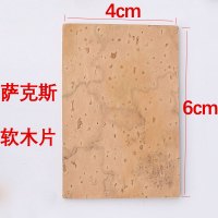 1片软木片(萨克斯) 乐器配件黑管单簧管软木高音中音次中音萨克斯弯脖软木片降E调降B