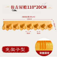 加厚长度110CM*坡度20CM(免架子型) 金色仿古门头屋檐婚庆瓦片马头墙黄色树脂瓦幼儿园中式一体瓦滴水