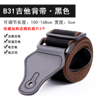 B31吉他背带黑色棉质(送拨片) 青歌B31吉他背带绳 民谣古典贝斯电吉他带肩带背带挂绳防脱扣女生