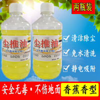 家用水性静电尘推油拖把油木地板大理石瓷砖拖布拖地油吸尘剂保养