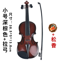 小号 深棕色+松香拉弓 儿童小提琴可弹奏仿真玩具乐器初学者启蒙音乐吉他表演出道具礼物