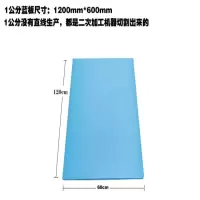 P69-B2级蓝色1.2米x0.6米1厘米 高密度xps挤塑板地暖地垫宝铺垫冷库阳光房屋顶保温2cm防潮外墙