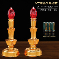 5寸(电池款) 佛灯电池电蜡烛台供佛长明灯佛财神灯招财佛前供灯供佛灯家用一对