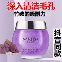 紫苏净透竹炭清洁啫喱按摩膏面部去黑头深层清理毛孔污垢娜尔妃莎