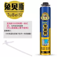 枪管一体[750ml/550g]+送胶管 通用阻燃填缝剂发泡专用保温聚氨酯发泡剂填缝剂泡沫胶清洗管