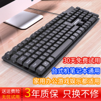 黑色手感舒适送运费险 官方标配 电脑键盘有线家用办公打字微静音商务游戏台式笔记本外接USB健盘