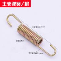 主支架弹簧 1根 自行车配件大全电动车脚撑后支架撑脚架双撑电瓶车站架支撑架后踢
