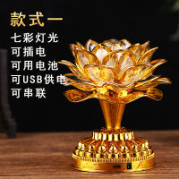 款式一 金色花瓣 单盏 莲花灯led七彩插电佛供灯佛前供观音财神灯荷花灯家用长明灯佛灯