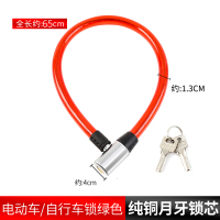 自行车钢缆锁-红色(1.3粗)通用电动车 山地自行车锁防盗链条锁便携式电动车摩托车电瓶车钢缆锁单车配件