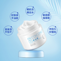 尧香堂小奶罐椰子油霜干燥护肤补水高保湿滋润清爽面霜身体妆前乳