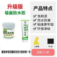 试用装:250g软管装0.2平-工具 名淘白色内墙防水胶墙面防水腻子补墙膏墙壁脱皮返碱返潮发霉修补