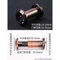 孔径14-18mm★门厚35-50(默认发红古铜,其他颜色备注) 防盗门猫眼堵孔家用遮挡盖防撬猫眼门镜门铃二合一通用猫眼