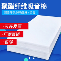 2.5cm高密度棉一平方 4平起 拍2的倍数 墙体KTV家用隔音板聚酯高密度吸音棉室内E0填充纤维环保隔音棉