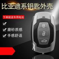 单独电池架 。适用于比亚迪g6速锐思锐秦宋g3智能卡遥控器汽车钥匙改装替换外