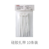 硅胶扎带-白色(10个装) 日本桌面数据线收纳神器手机充电器充电线收纳盒办公桌抽屉绕线器