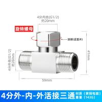 4分外内外活接三通(精品) 全铜三通接头立体三通角阀一进二出内外牙转接4分分水器水管配件