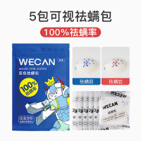 祛螨率(1袋 共5包) 可视除螨包天然除螨虫包床上用品防螨虫祛螨包宿舍去螨虫神器家用