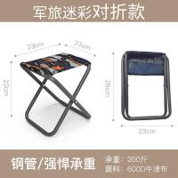 军绿迷彩对折款 折叠椅子凳子小马扎超轻户外便携式伸缩旅行钓鱼椅装备沙滩椅板凳