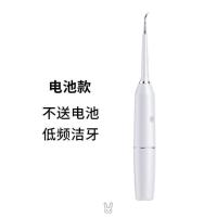 电池款-不送电池象牙白 剔牙神器去牙渍牙垢清洁牙齿牙结石清除专用工具声波电动牙刷扣器