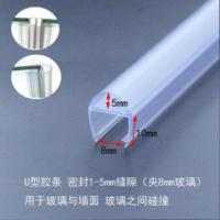 8mm U型(2.2米/根)发货提示:1 -6根1.1米 浴室无框玻璃门密封条门缝防风胶条淋浴房防水条阳台推拉门挡水条