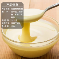 雀巢鹰唛炼乳350g蛋挞液奶茶咖啡甜点炼奶面包商用原装家用小包装