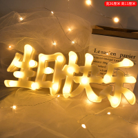 连体生日快乐汉字灯1套 汉字灯套装 LED 生日快乐字母汉字灯浪漫惊喜布置气球发光装饰场景创意后备箱