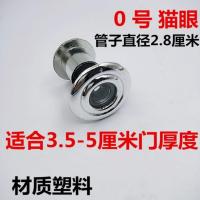 0号猫眼直径28 长3.5-5厘米 防盗门猫眼门镜家用高清广角老式通用护器防撬普通带后盖可视猫眼