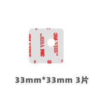 [1号]九州33mm*33mm 3片 白色 ETC胶贴车用3M双面胶高粘度强力粘胶汽车背胶九州专用粤通卡苏卡