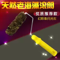 5.7寸老海藻滚筒 天然老海藻滚筒三色珠光艺术漆印花工具老海藻绵滚筒粗纹理海藻棉