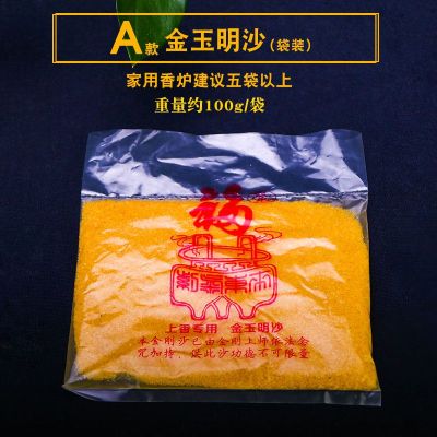 A款100g装(建议拍5件) 的灰专用香里用具香炉沙子香炉灰金刚沙薰S香炉香炉沙香金沙