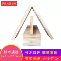 杉木蜂养蜂蜜中蜂诱蜂驻巢意蜂中蜂格子箱diy房屋装饰木板