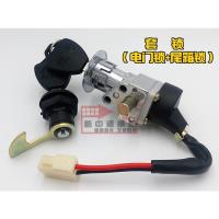 尾箱锁 。电动踏板车电门锁套锁 爱玛雅迪绿源世纪凌鹰尾箱锁电源开关包